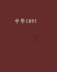 你是怎么跟控制欲巨强的领导相处的？游戏画面